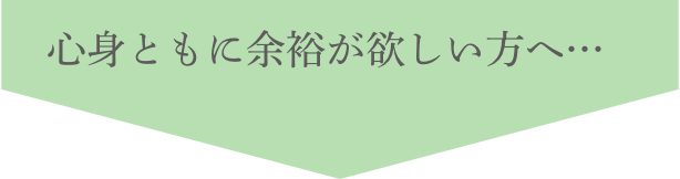 笑顔で育児をしたいあなたに