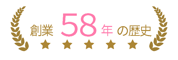 創業60年の業界最大手の老舗ブランド