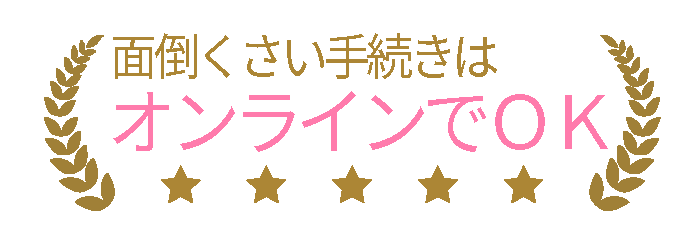 オンラインマッチング